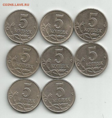 5 коп 2003 бб 8 штучек - 2