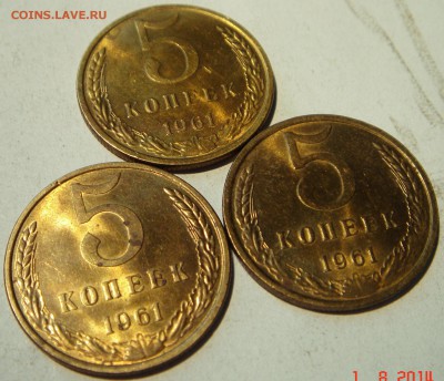 5 копеек 1961__3шт.______штемпельные______5.08__22.00 - DSC06433.JPG
