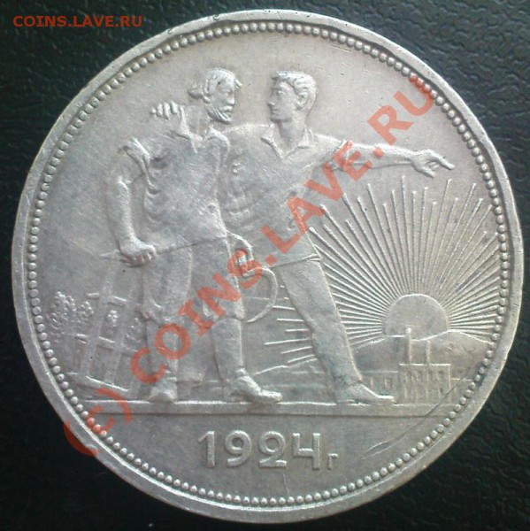 1 руб 1924 ПЛ до 4.04.10 22.00.00 МСК - Изображение 219