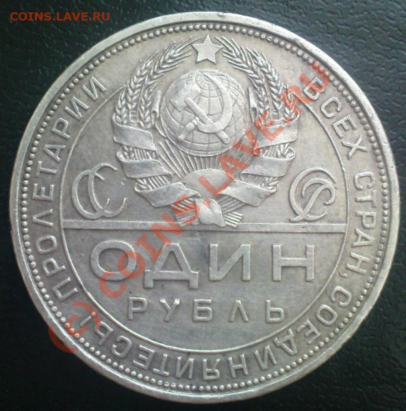1 руб 1924 ПЛ до 4.04.10 22.00.00 МСК - Изображение 220