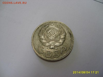 СССР,20 копеек 1935г(хорошая)!!до 4.08.2014 - S6001467.JPG