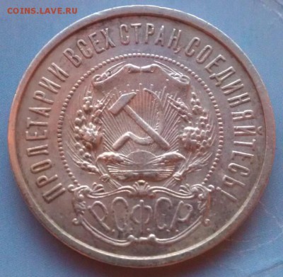 50 копеек 1922 П.Л - до до 08.08.2014 года. - 1а