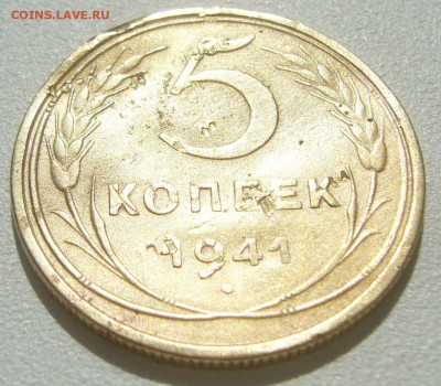 5 копеек 1941 и 1955 годов до 07.08-22.00.00 - P1230366.JPG