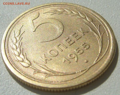 5 копеек 1941 и 1955 годов до 07.08-22.00.00 - P1230372.JPG