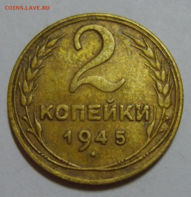 1 копейка 1924, 5 копеек 1939, 10 копеек 1935г. Оценка - S8300374.JPG