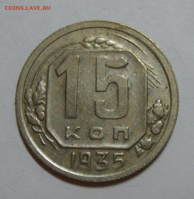 1 копейка 1924, 5 копеек 1939, 10 копеек 1935г. Оценка - S8300378.JPG