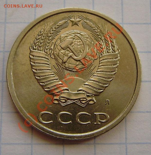 Коллекция: 20 коп. СССР с 1943-1991г. - окон. 2.04. в 21.00 - P4010002.JPG