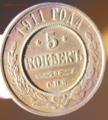 5 копеек 1911 и 1912 годов медь, оценка - 1911 спб1.JPG
