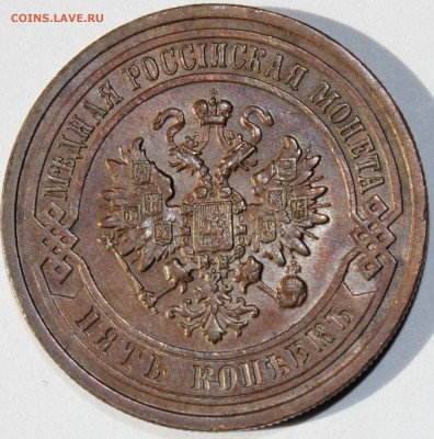5 копеек 1911 и 1912 годов медь, оценка - 1911 спб....JPG