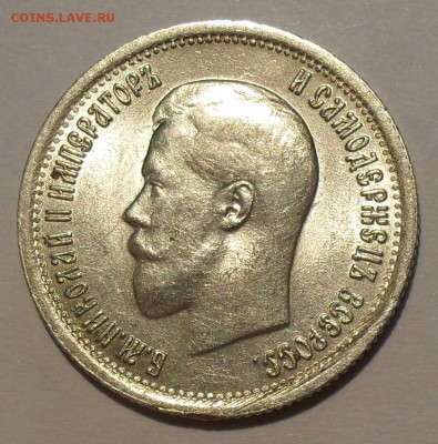 25 копеек 1895 года - SDC16121.JPG