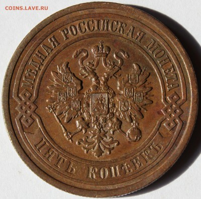 5 копеек 1911 и 1912 годов медь, оценка - 1911 спб...JPG