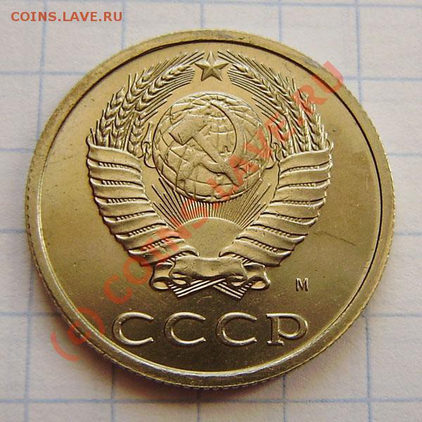 Коллекция: 20 коп. СССР с 1943-1991г. - окон. 2.04. в 21.00 - P4010004.JPG