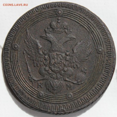 5 копеек 1802 года КМ Биткин R оценка - 1802 км....JPG