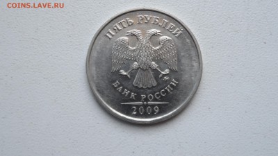 5 рублей 2009г магнитная прошу помощи в определении штемпеля - SAM_2958.JPG
