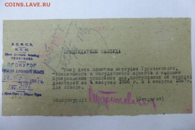 4 копейки, Катунская ферма № 3, 30-е года - Катунь-2