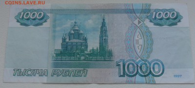 1000, 500, 100, 50 руб. 1997 года без модификаций - 1000 руб. ех 2706978 