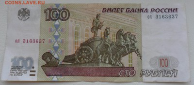 1000, 500, 100, 50 руб. 1997 года без модификаций - 100 руб. оя 3163637