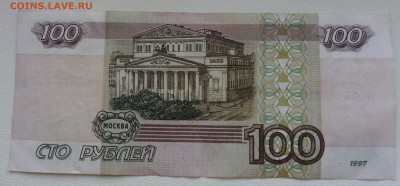 1000, 500, 100, 50 руб. 1997 года без модификаций - 100 руб. оя 3163637 