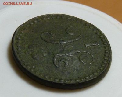 2 копейки серебром 1839 с.м. до 06.08. не частая. - P1080809.JPG