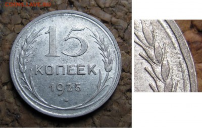 3 коп 1948г ШТ? - 15к25 (шт. В - аномалия)