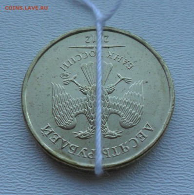 10 РУБЛЕЙ 2012 ММД - ПОВОРОТ 180* до 10.08.2014 - 10922
