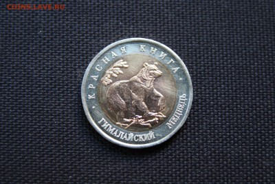 Красная Книга 1993 Гималайский медведь До 10.08.14 - IMG_5156.JPG