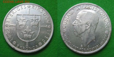 Серебряные иностранные монеты - 5 крон 1935