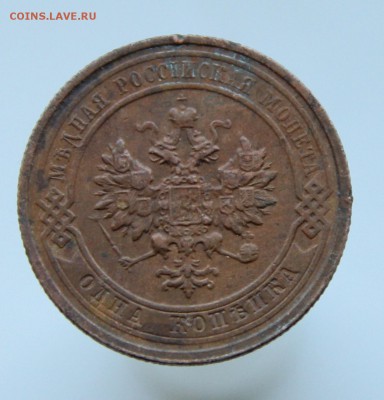 1 копейка 1915 г. Кладовая до 09.08.14 г. - IMG_4904.JPG