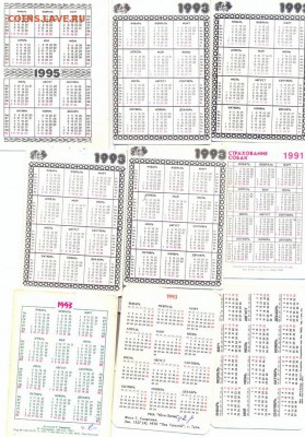 карманные календарики 27 шт 1991-2014________с 1руб____07.08 - к4_resize