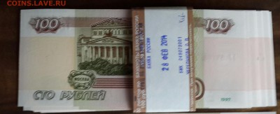 100 рублей серия УУ экспериментальная - 20140728_193957-1