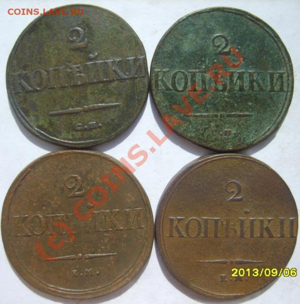 10к. 1837,5к.32,2к.1832(2шт.),37,38(3шт.),39 до 4.04 в 22:00 - S8302411.JPG