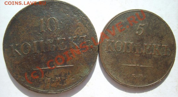 10к. 1837,5к.32,2к.1832(2шт.),37,38(3шт.),39 до 4.04 в 22:00 - S8302409.JPG