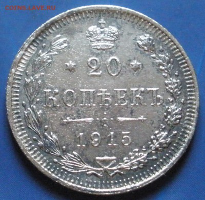 20 коnеек 1915 г. - до 11.08.014 г. в 22.00 - P 20 915.JPG
