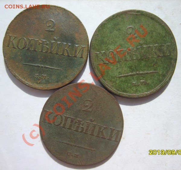 10к. 1837,5к.32,2к.1832(2шт.),37,38(3шт.),39 до 4.04 в 22:00 - S8302413.JPG