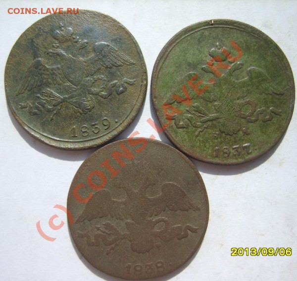 10к. 1837,5к.32,2к.1832(2шт.),37,38(3шт.),39 до 4.04 в 22:00 - S8302414.JPG