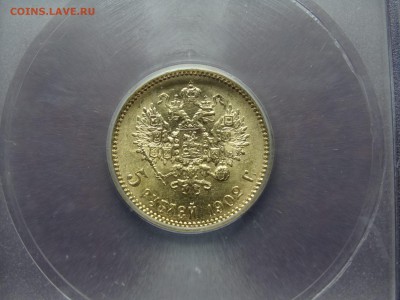 5 рублей 1902 в слабе ICG MS67 до 07.08 22:00 МСК - DSC04724.JPG
