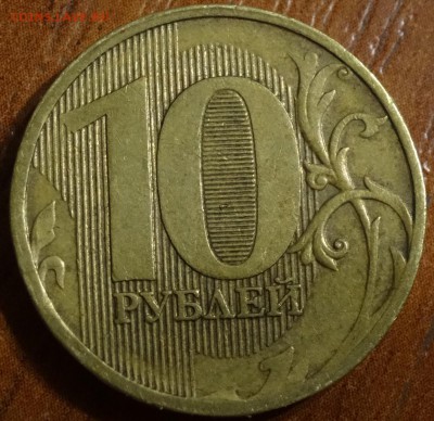 полные расколы на 10рублях 2шт до 07.08.14 - DSC00029.JPG
