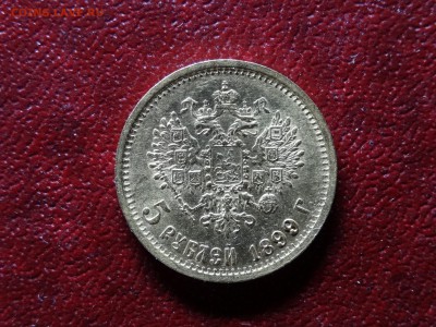 5 рублей 1899 ФЗ UNC до 07.08 22:00 МСК золото 900 4,3г - DSC04735.JPG