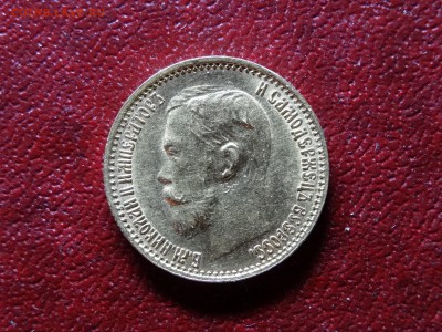 5 рублей 1899 ФЗ UNC до 07.08 22:00 МСК золото 900 4,3г - DSC04734.JPG