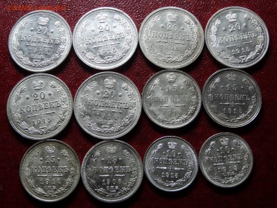 20,15,10 копеек 1908+ UNC до 07.08 22:00 МСК 12 штук - DSC04742.JPG