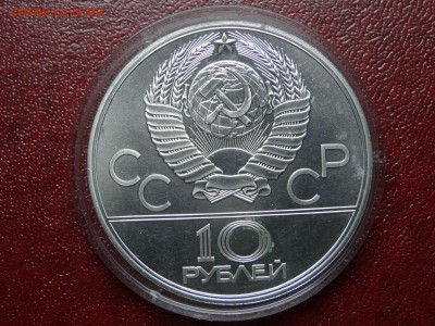 Олимпиада-80 10р 1978 Велосипед UNC до 07.08 22:00 МСК - DSC04708.JPG