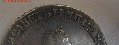 Рубль 1748, брак или напайка ??? - напайка1