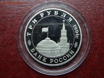 3р 1994 Белград Proof до 07.08 22:00 МСК - DSC04712.JPG