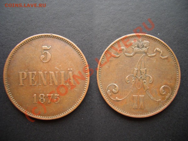 5 пенни 1875 г. Русская Финляндия 05.04.10-20.00 мск. - Jan2010 023