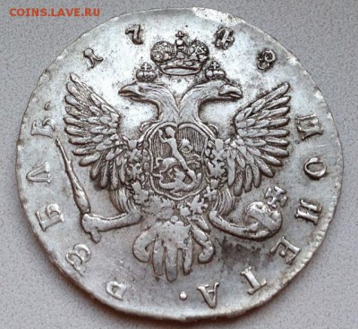 Рубль 1748, брак или напайка ??? - напайка5