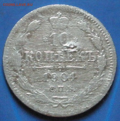10 коnеек 1901 г. сnб фз - 11.08.2014 г. в 22.00 - P 901.JPG