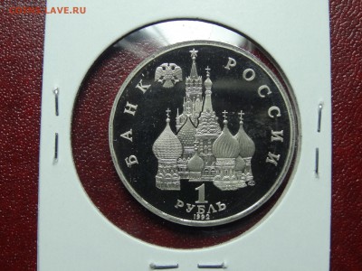 3р Год космоса + 1р Демократия до 07.08 22:00 МСК - DSC04720.JPG