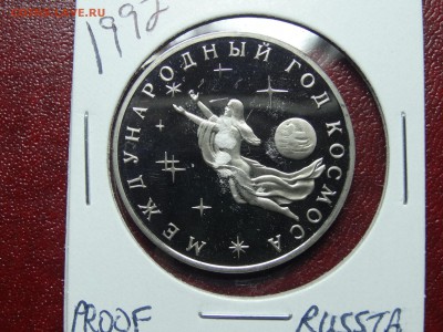 3р Год космоса + 1р Демократия до 07.08 22:00 МСК - DSC04717.JPG