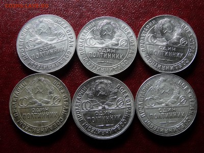 Полтинники 1924,25 UNC до 07.08 22:00 МСК 6 штук БЛЕСК - DSC04741.JPG