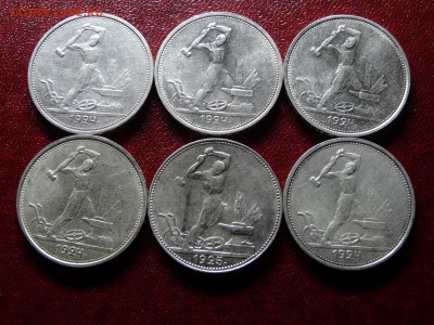 Полтинники 1924,25 UNC до 07.08 22:00 МСК 6 штук БЛЕСК - DSC04740.JPG